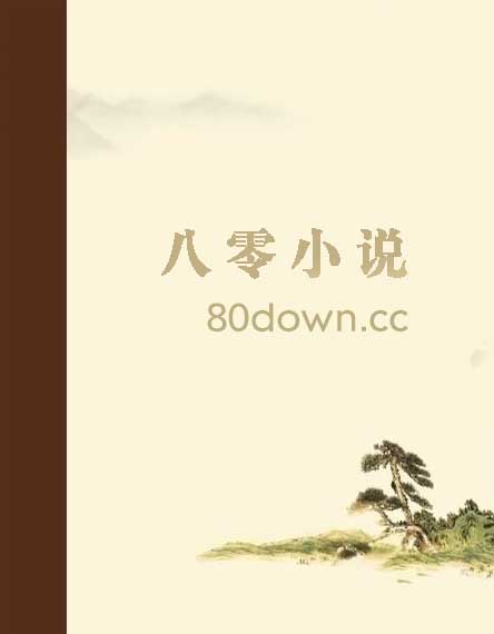 请不要打扰我修仙